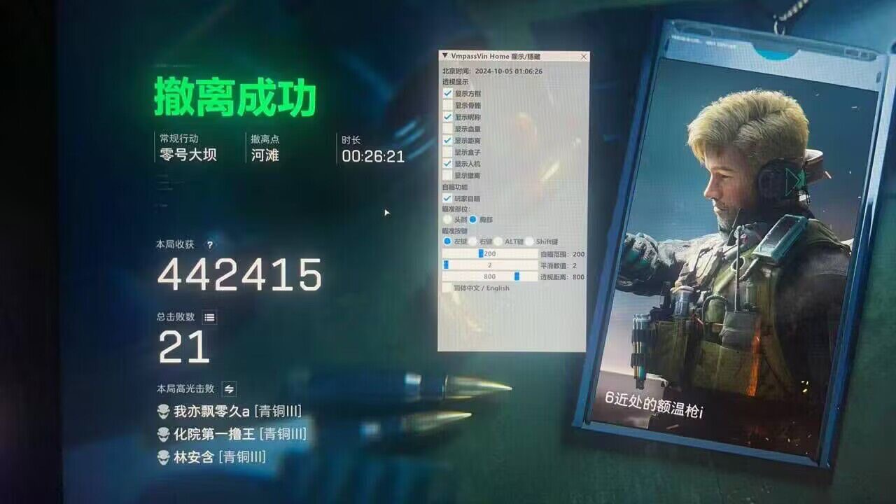 三角洲行动「SG」辅助  第1张