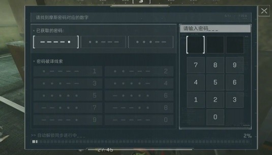 《三角洲行动》密码门破解指南  第1张